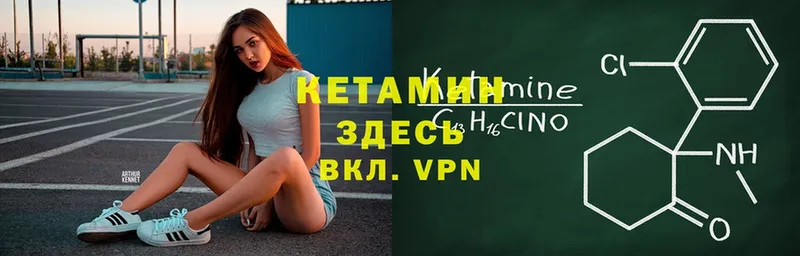 КЕТАМИН VHQ  Зубцов 